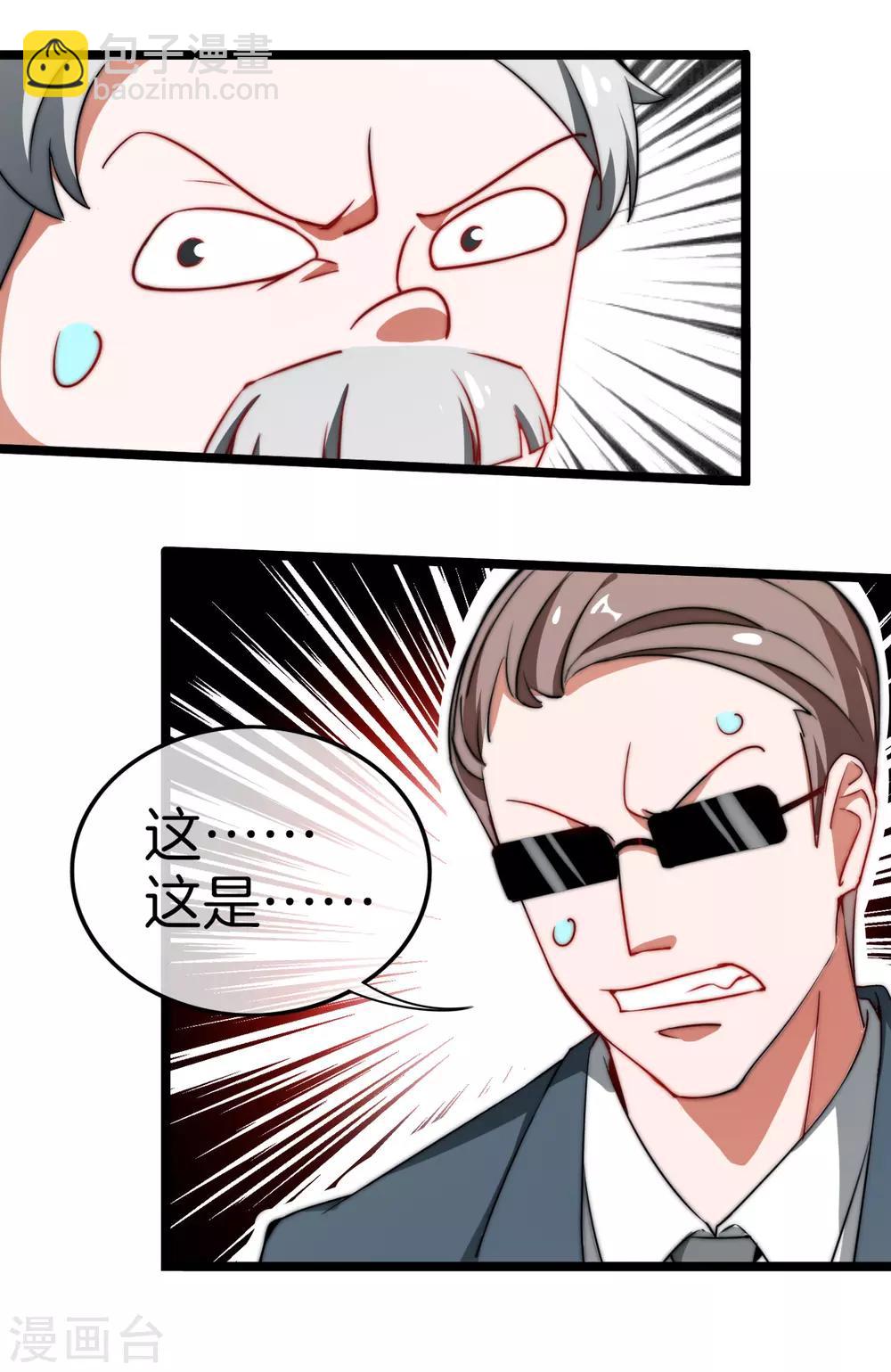 第66话 这个比赛，我内定了！-第71话