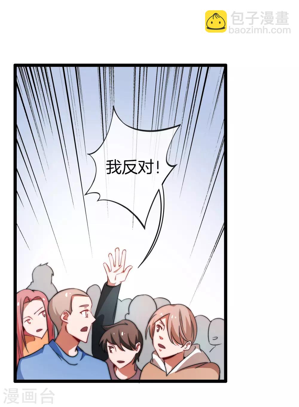 第66话 这个比赛，我内定了！-第71话