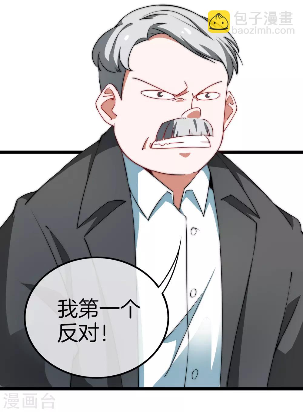 第66话 这个比赛，我内定了！-第71话