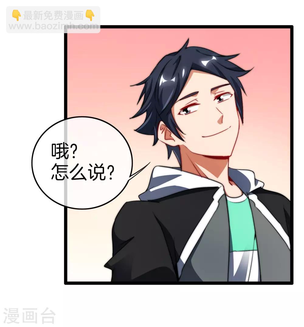 第66话 这个比赛，我内定了！-第71话