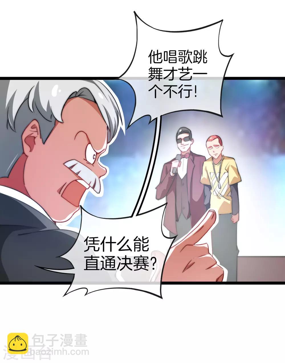 第66话 这个比赛，我内定了！-第71话