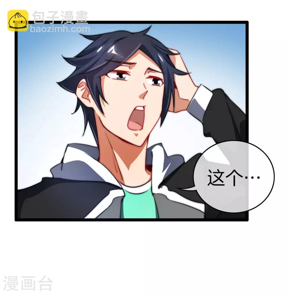 第66话 这个比赛，我内定了！-第71话