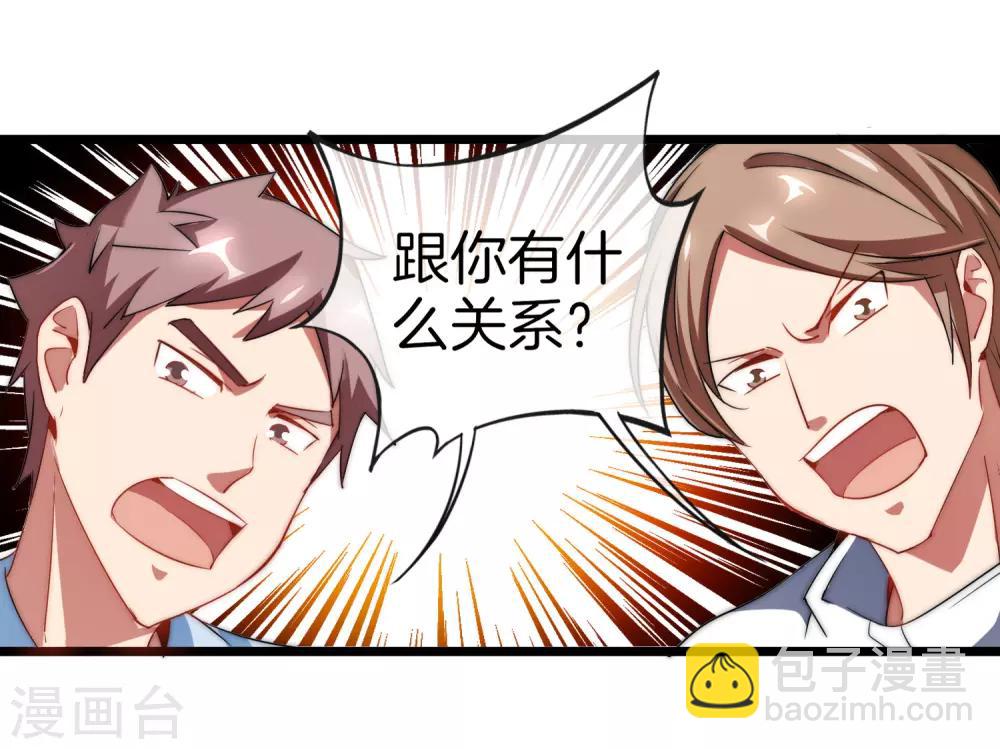 第68话 必须找一场架打一打！-第73话