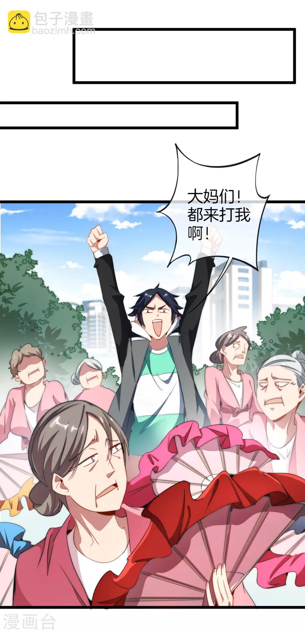第68话 必须找一场架打一打！-第73话