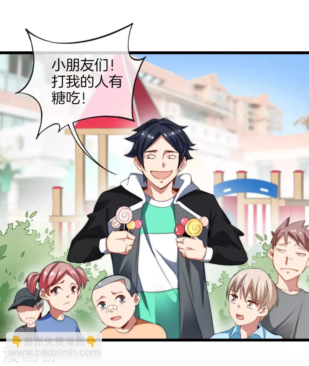 第68话 必须找一场架打一打！-第73话