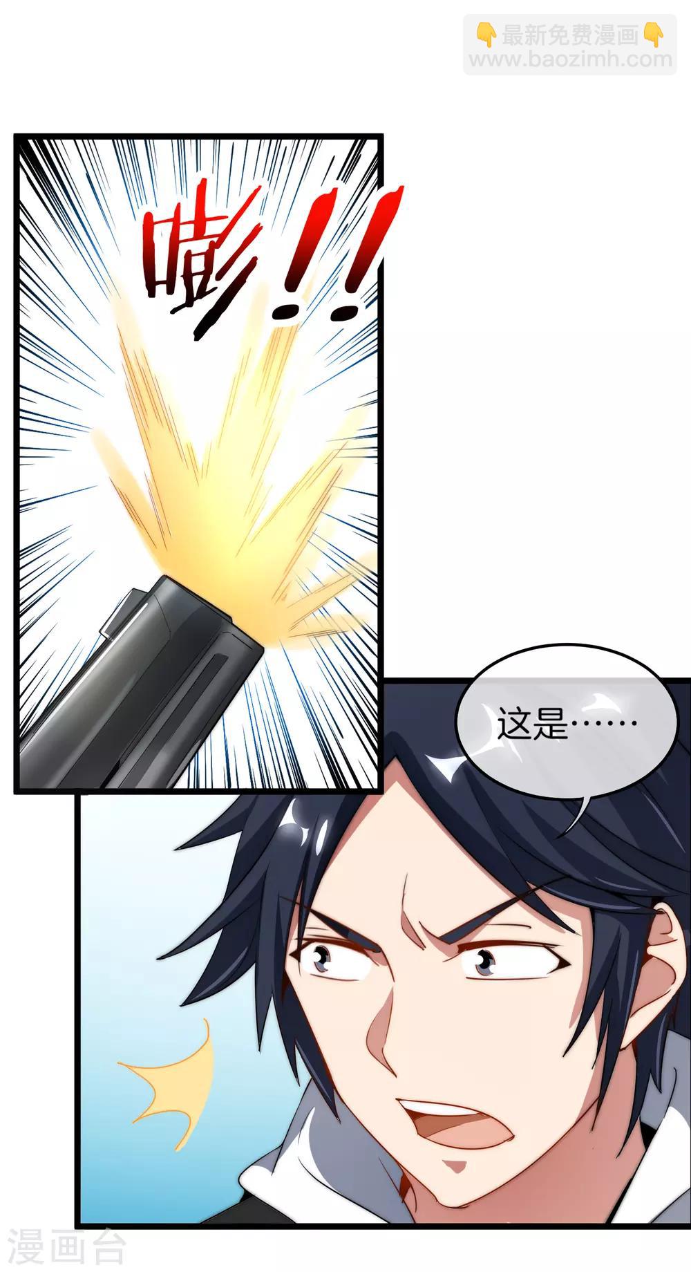 第68话 必须找一场架打一打！-第73话