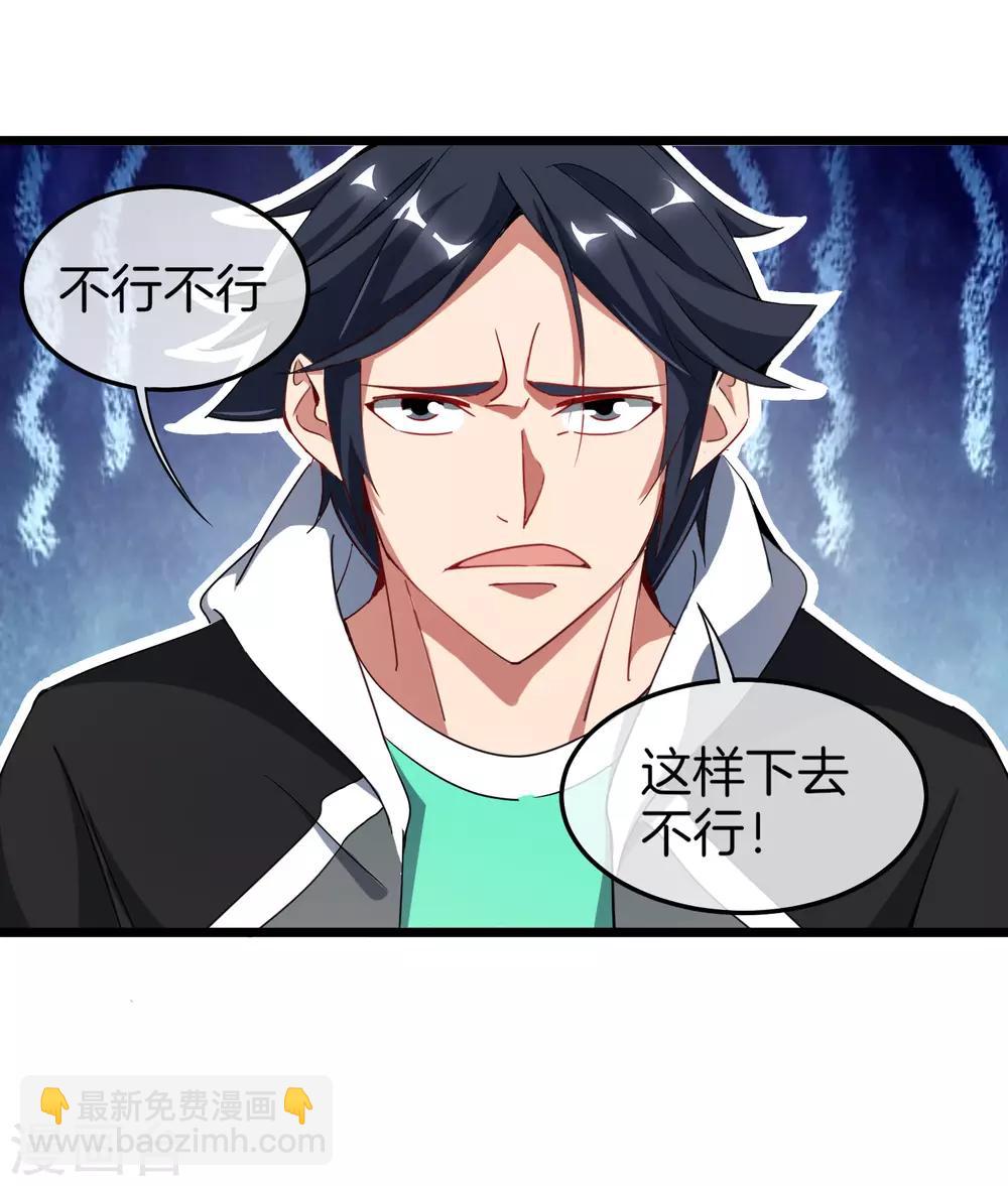 第68话 必须找一场架打一打！-第73话