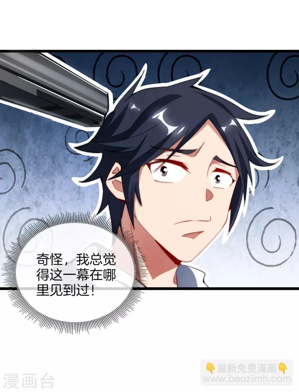第68话 必须找一场架打一打！-第73话
