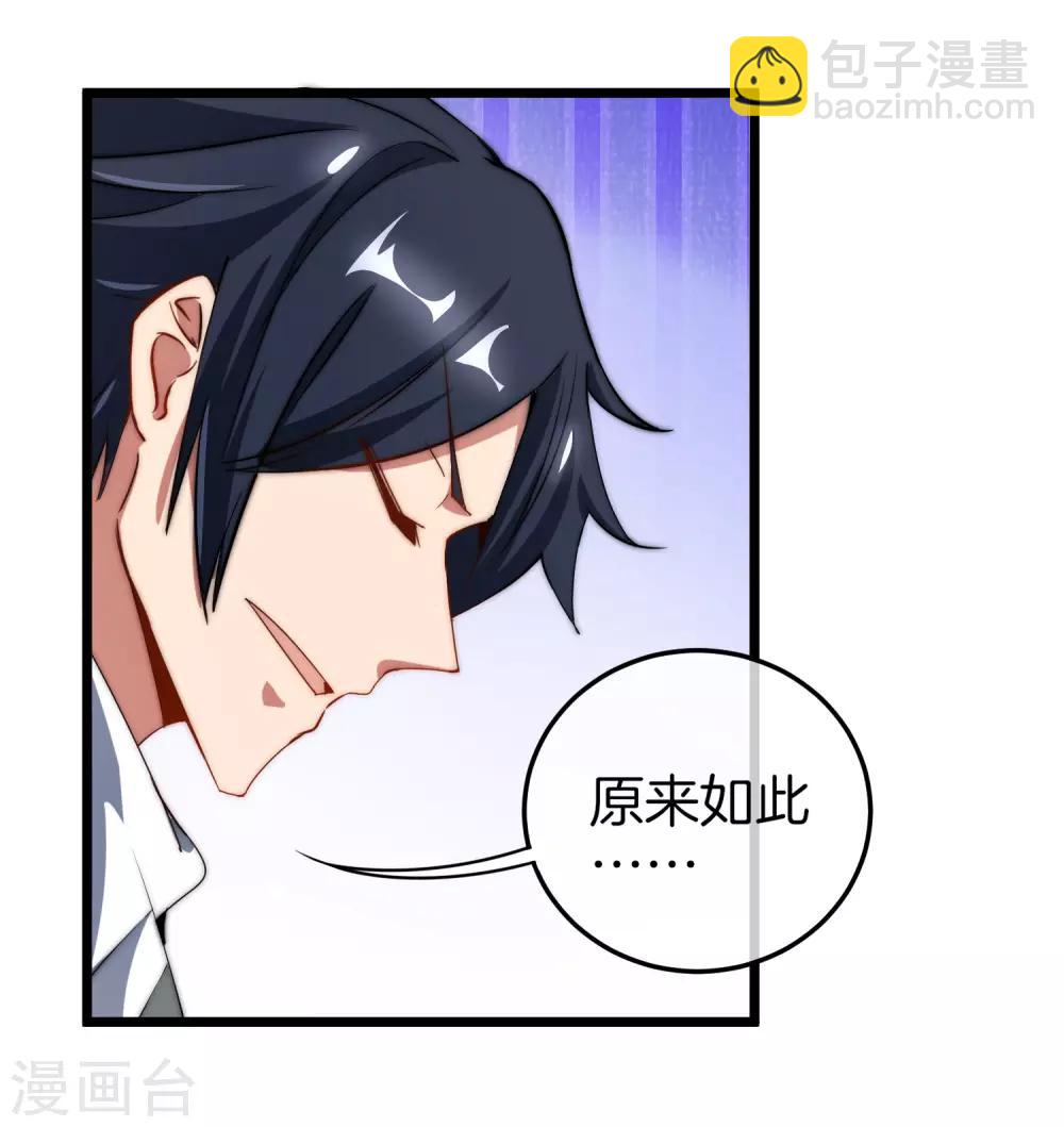 第68话 必须找一场架打一打！-第73话