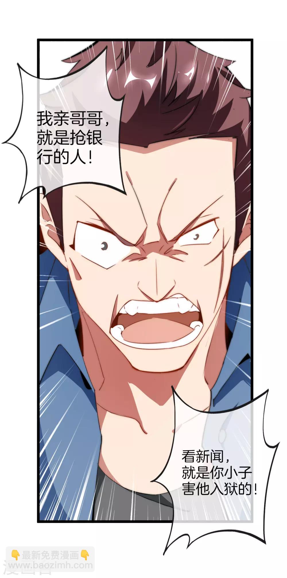 第68话 必须找一场架打一打！-第73话