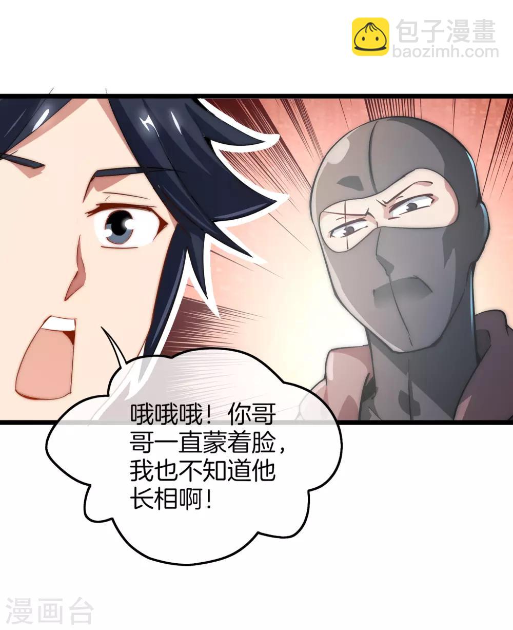 第68话 必须找一场架打一打！-第73话