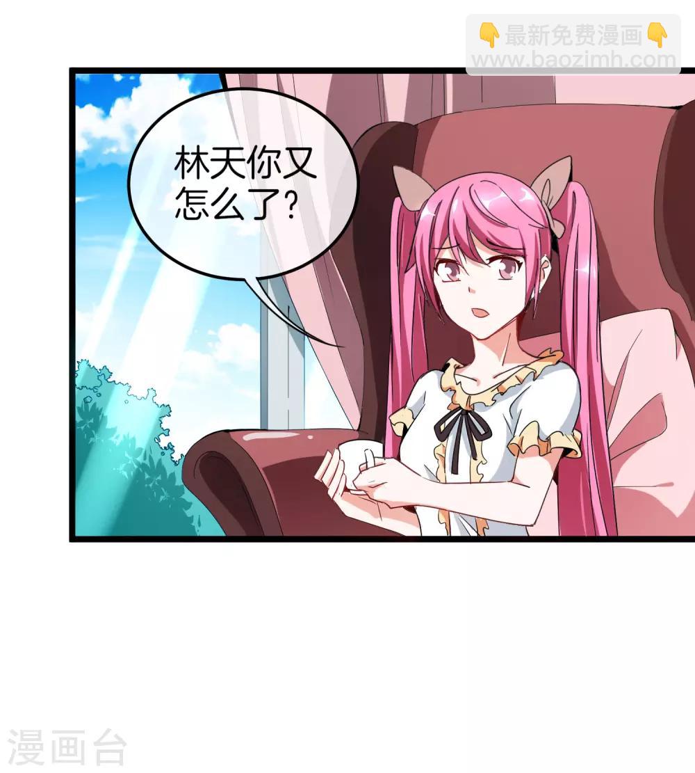 第68话 必须找一场架打一打！-第73话