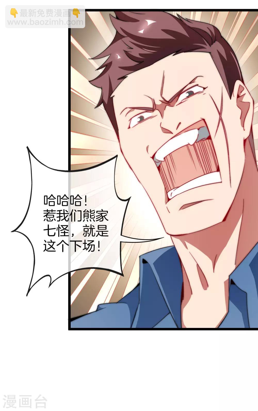 第68话 必须找一场架打一打！-第73话