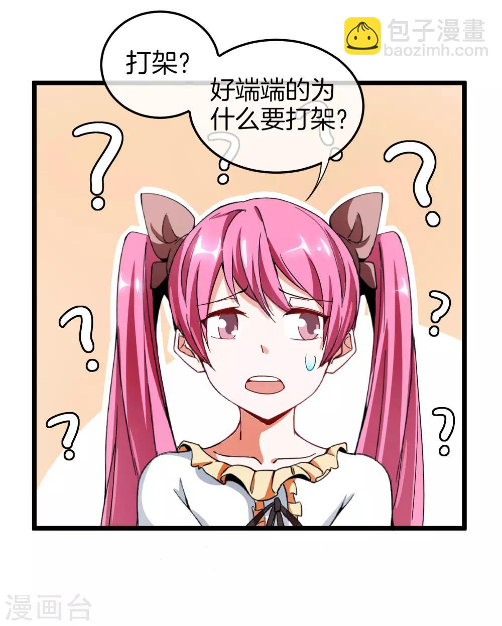 第68话 必须找一场架打一打！-第73话