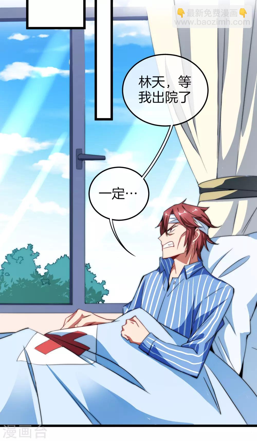 第68话 必须找一场架打一打！-第73话