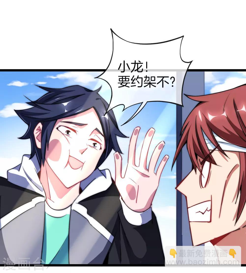 第68话 必须找一场架打一打！-第73话