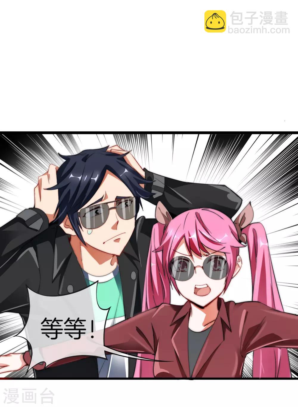 第70话 江湖黑话-第75话