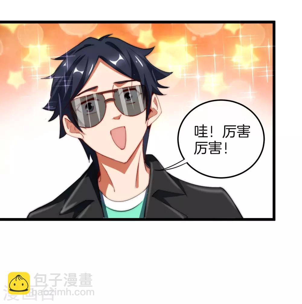 第70话 江湖黑话-第75话