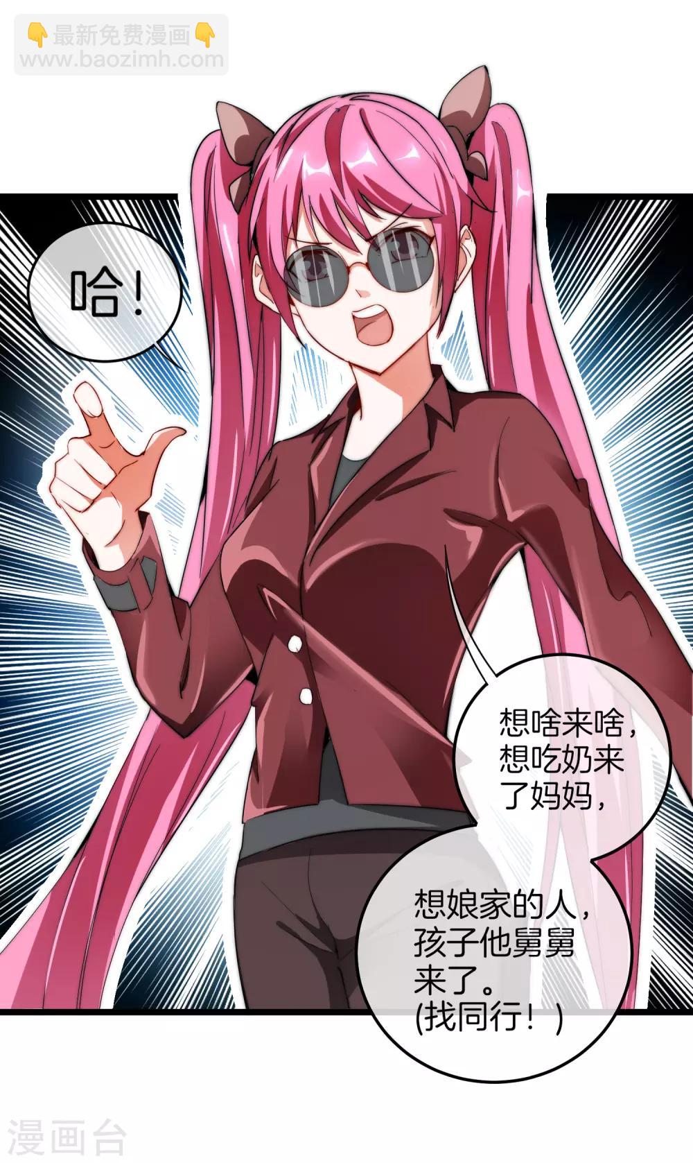 第70话 江湖黑话-第75话