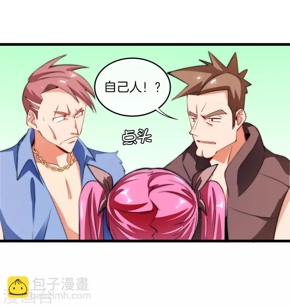 第70话 江湖黑话-第75话
