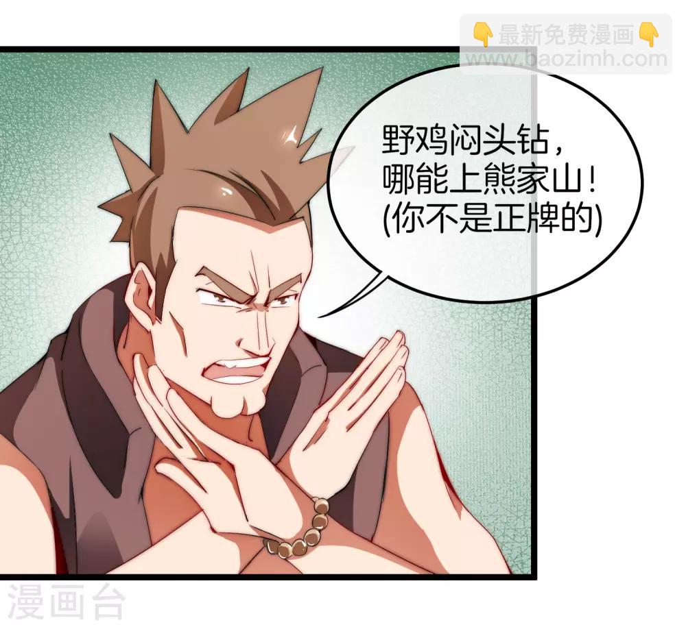 第70话 江湖黑话-第75话