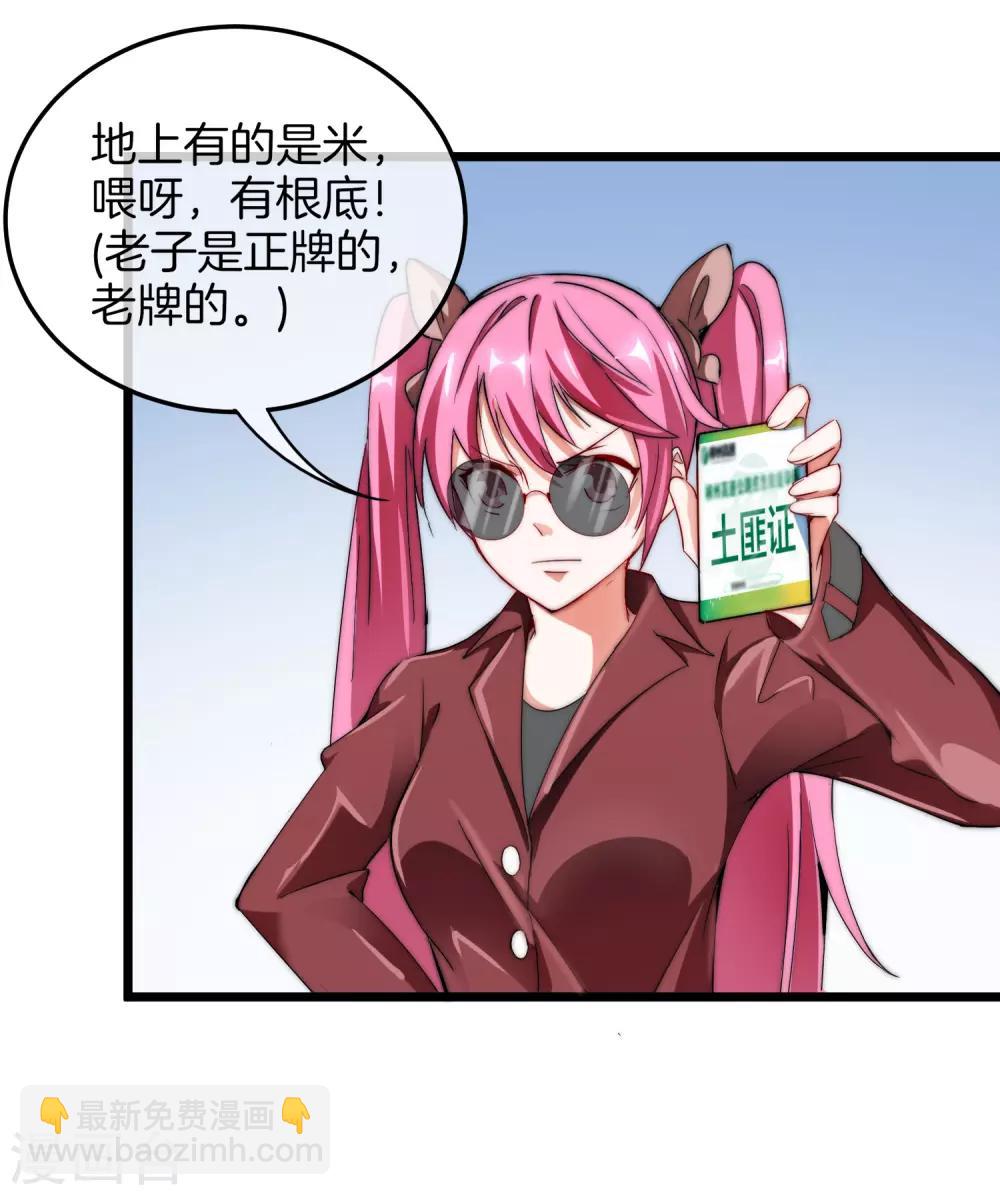 第70话 江湖黑话-第75话
