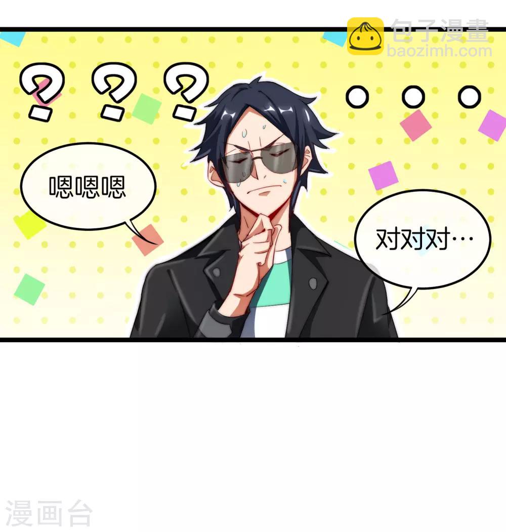 第70话 江湖黑话-第75话