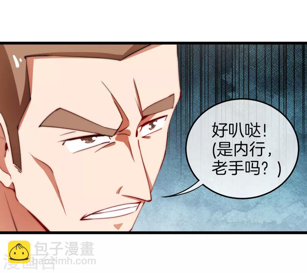 第70话 江湖黑话-第75话