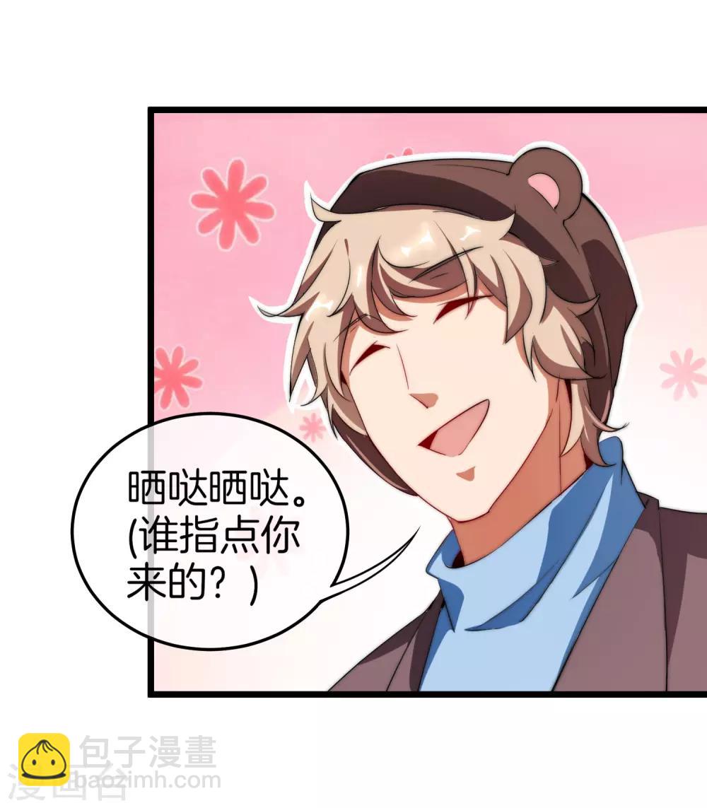第70话 江湖黑话-第75话