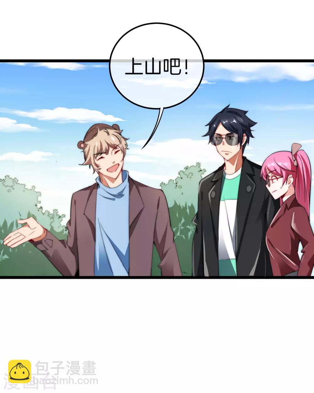 第70话 江湖黑话-第75话