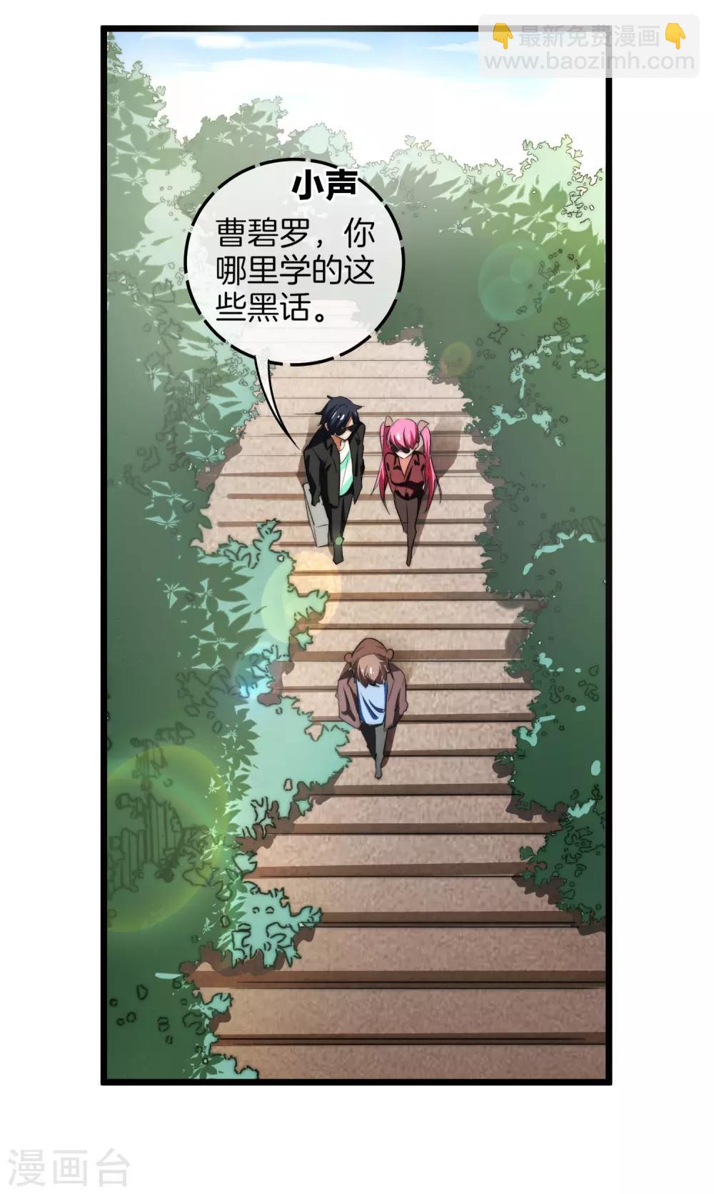 第70话 江湖黑话-第75话