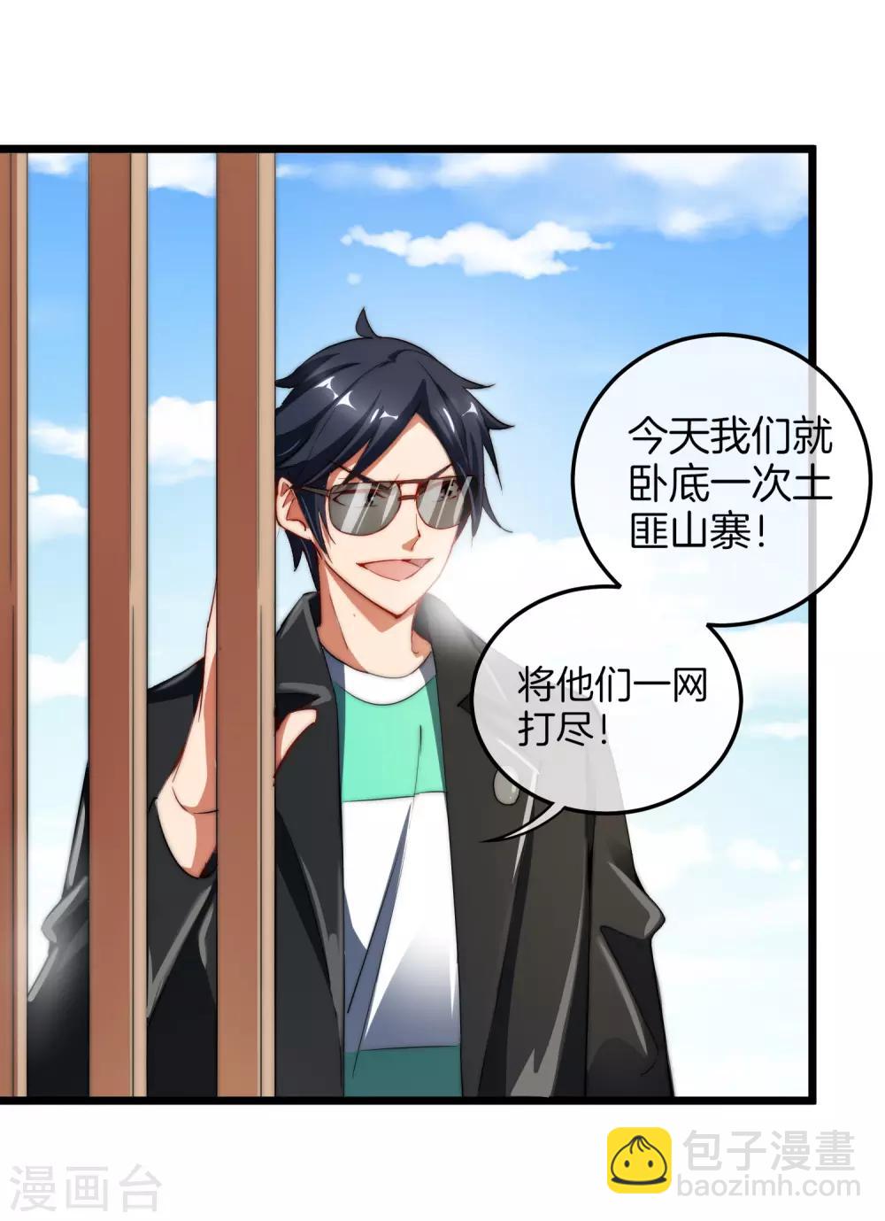 第70话 江湖黑话-第75话