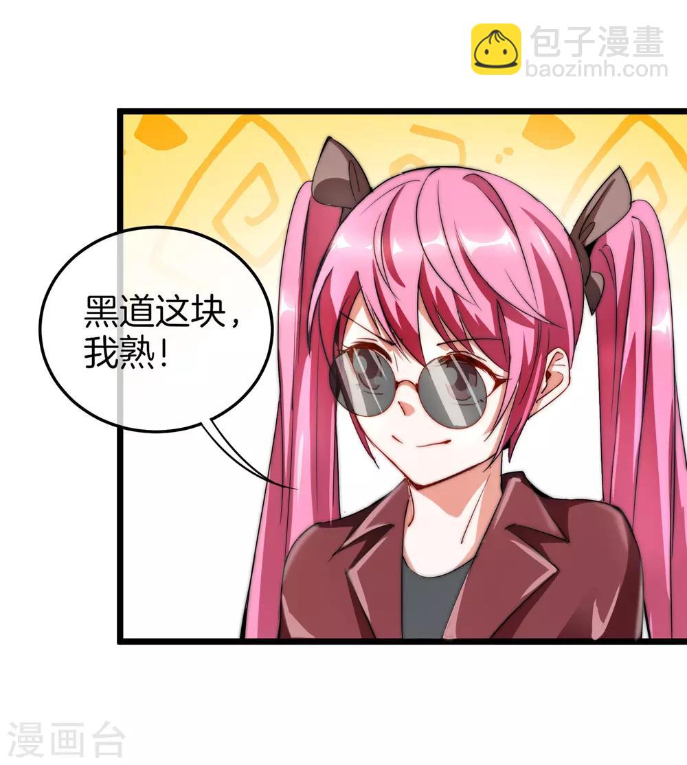 第70话 江湖黑话-第75话