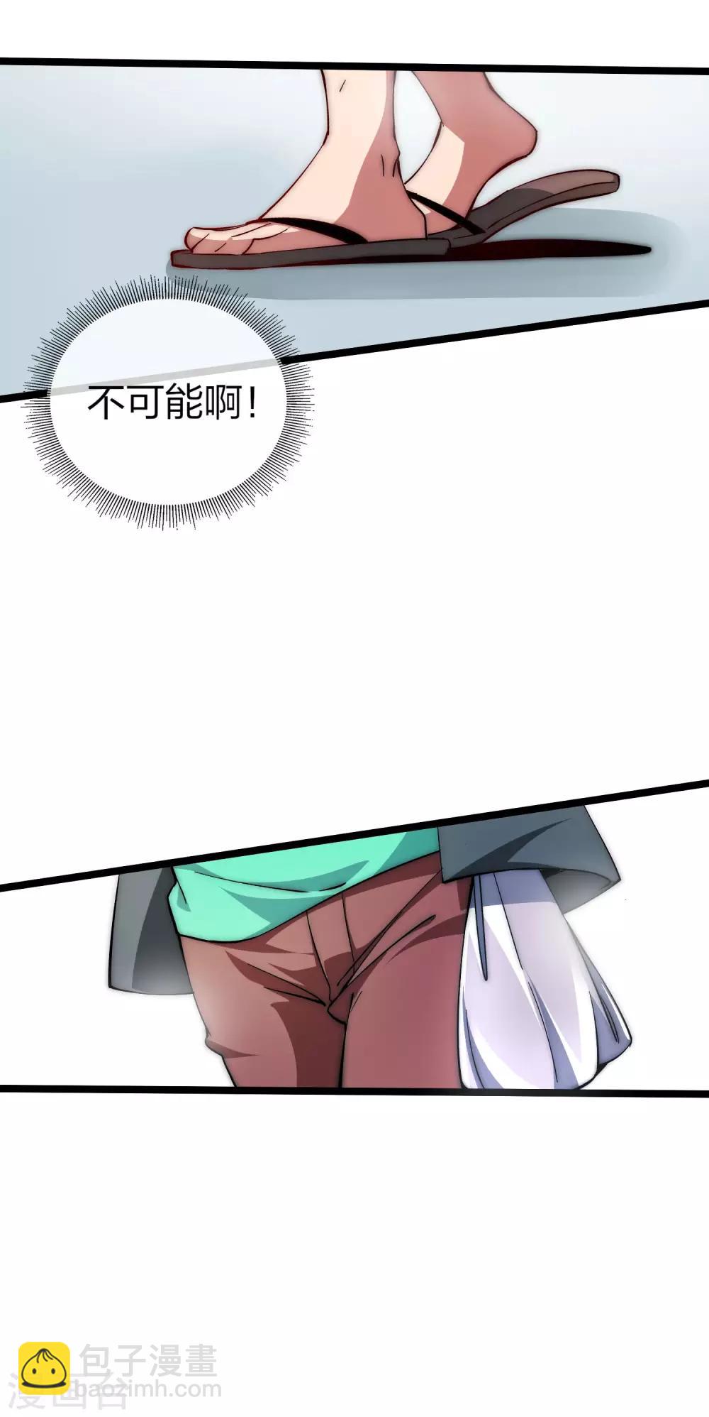 第9话 花不完钱变哑巴！-第9话