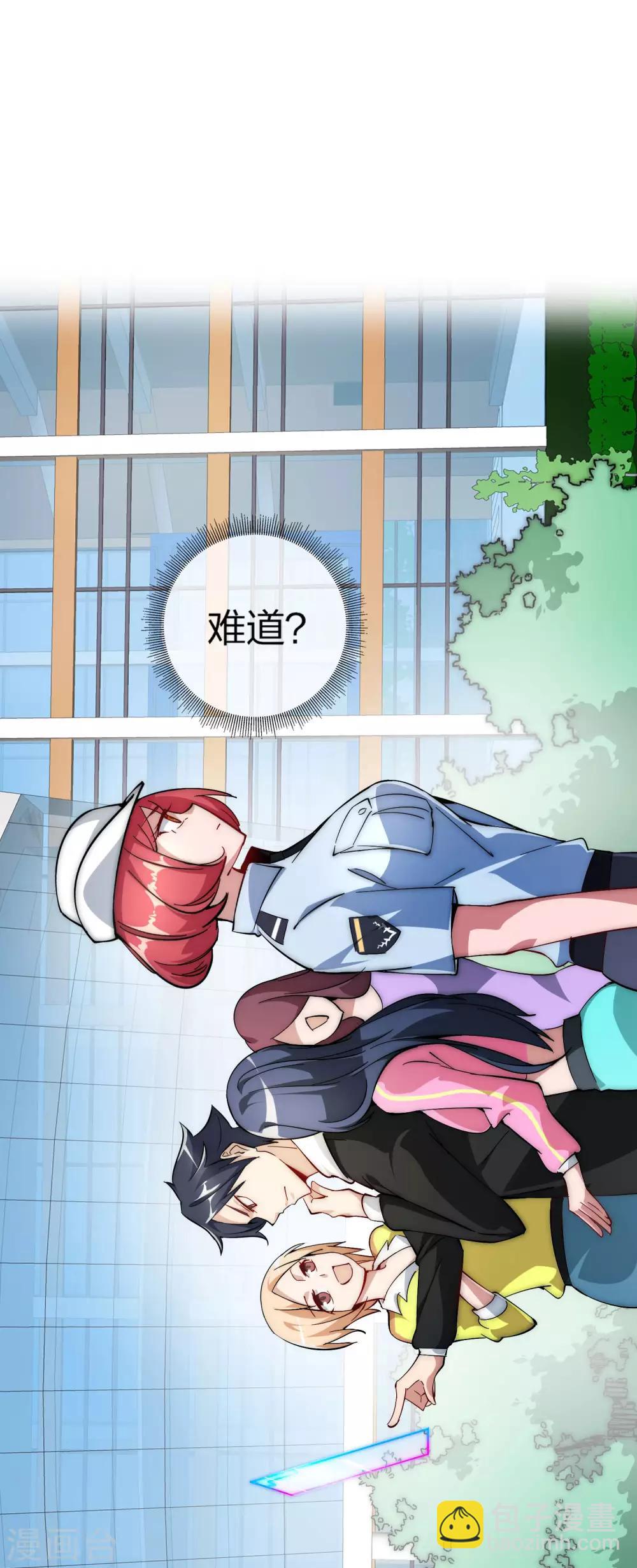 第9话 花不完钱变哑巴！-第9话