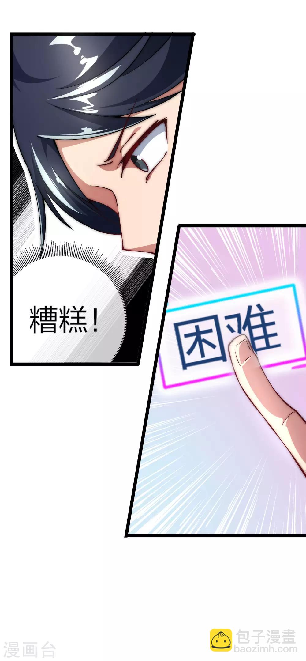第9话 花不完钱变哑巴！-第9话