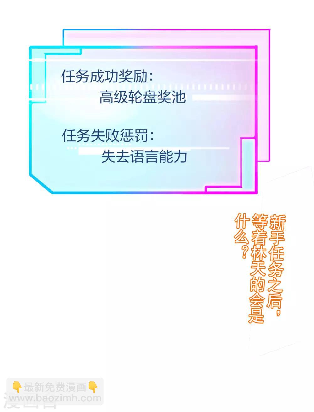 第9话 花不完钱变哑巴！-第9话