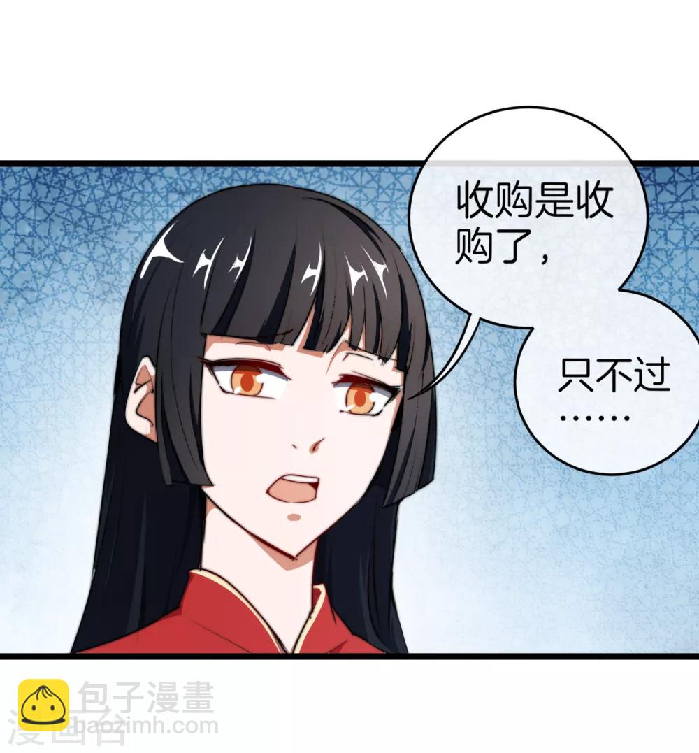 第72话 土豪的极限游戏开始！-第77话