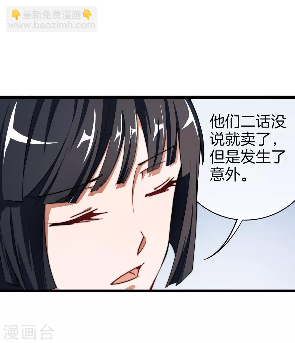 第72话 土豪的极限游戏开始！-第77话