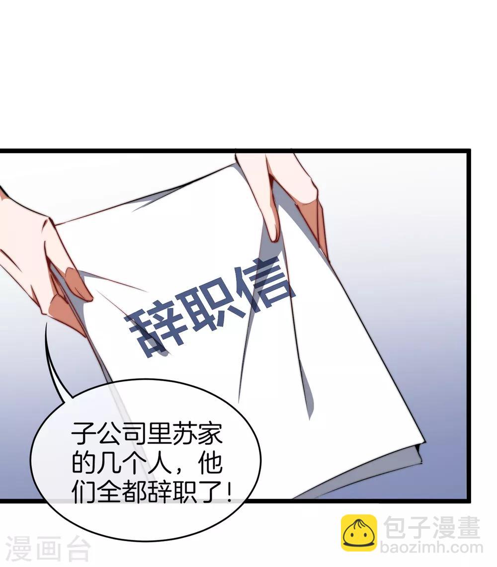 第72话 土豪的极限游戏开始！-第77话