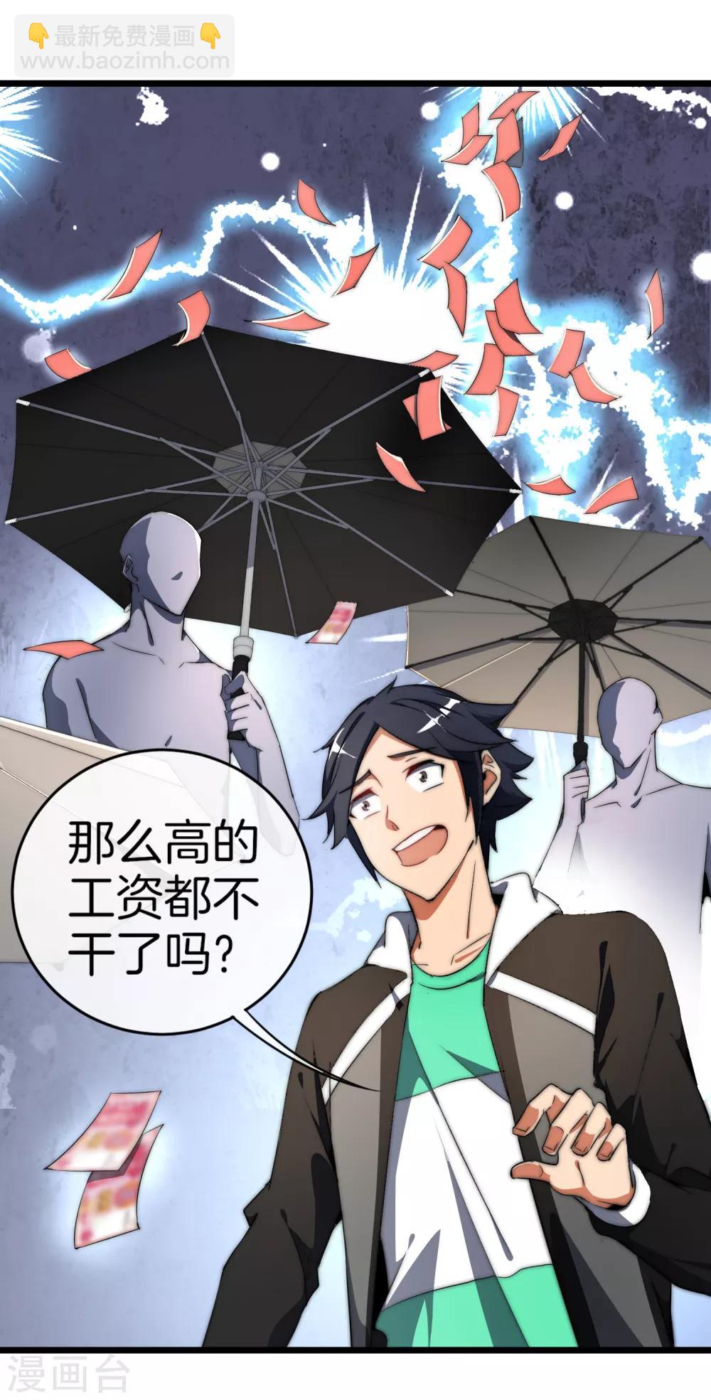 第72话 土豪的极限游戏开始！-第77话