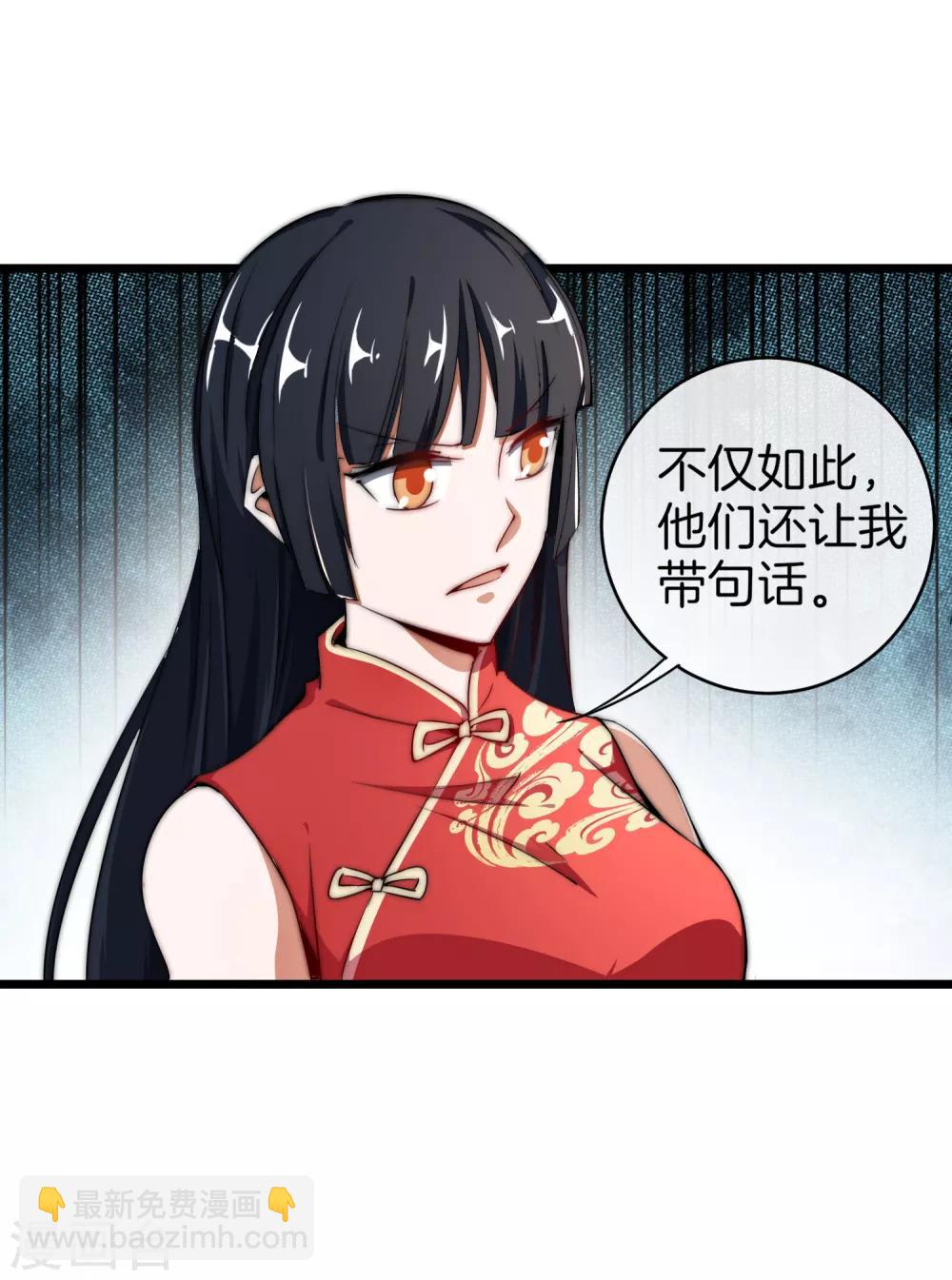第72话 土豪的极限游戏开始！-第77话