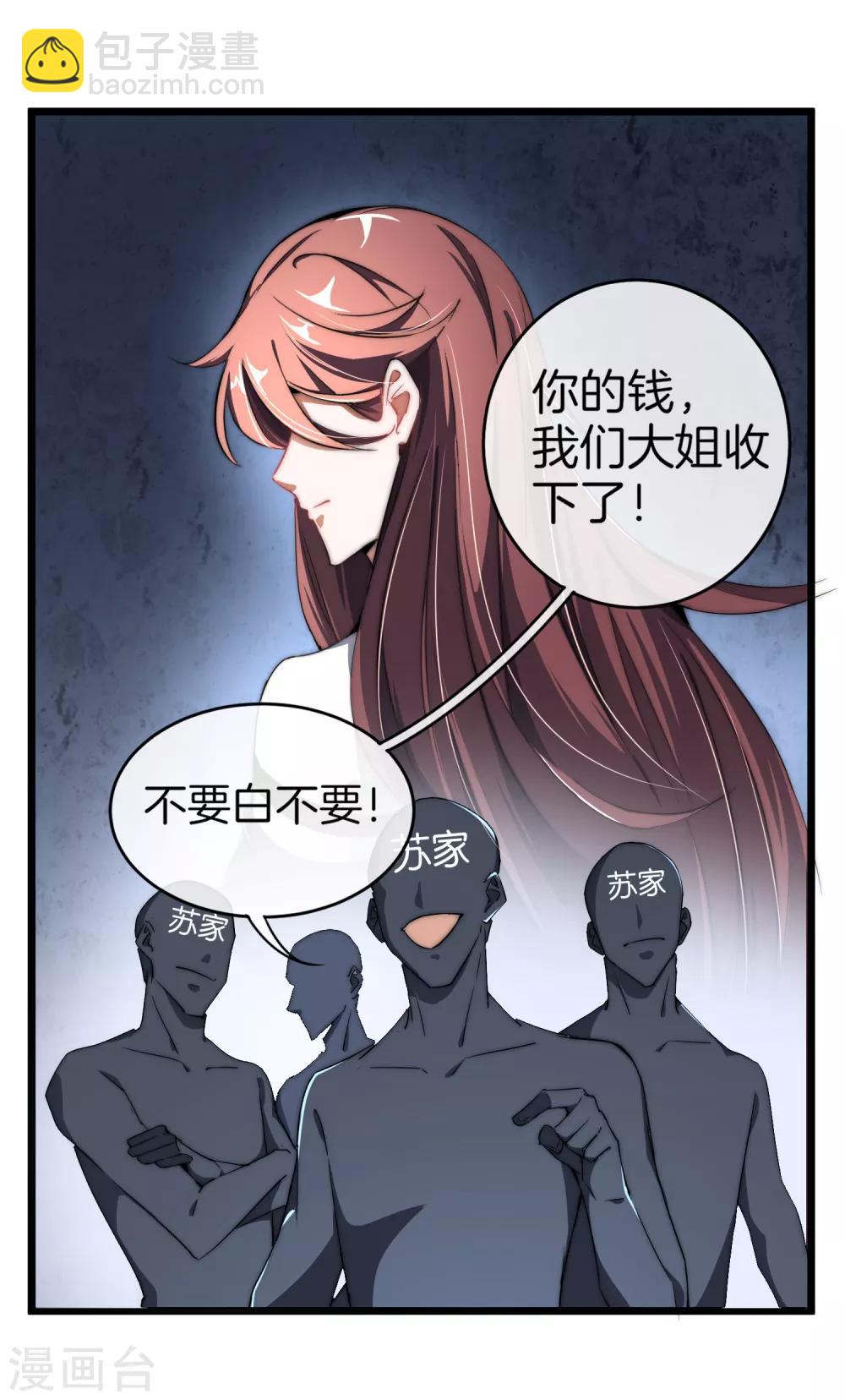 第72话 土豪的极限游戏开始！-第77话