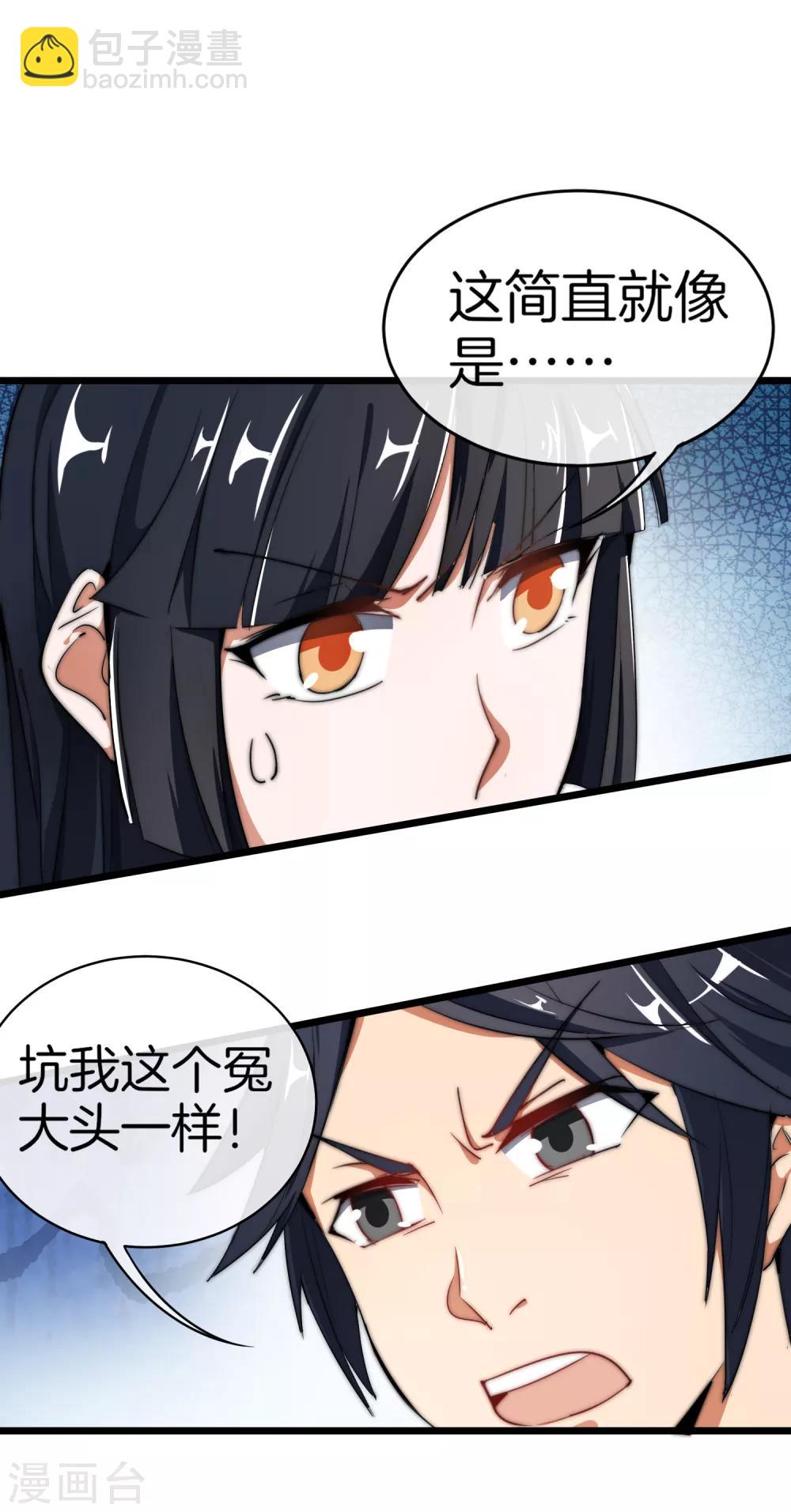 第72话 土豪的极限游戏开始！-第77话