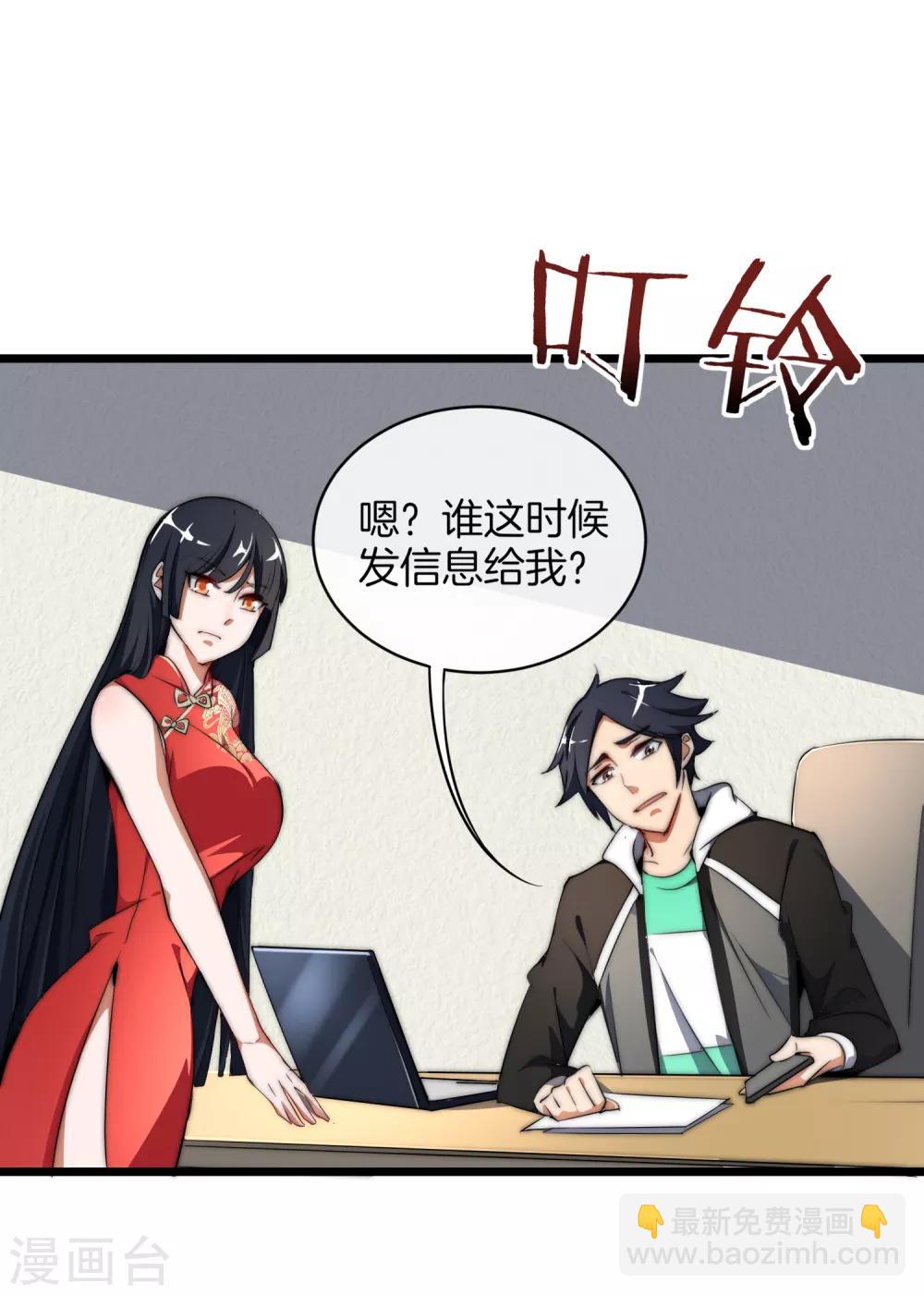第72话 土豪的极限游戏开始！-第77话