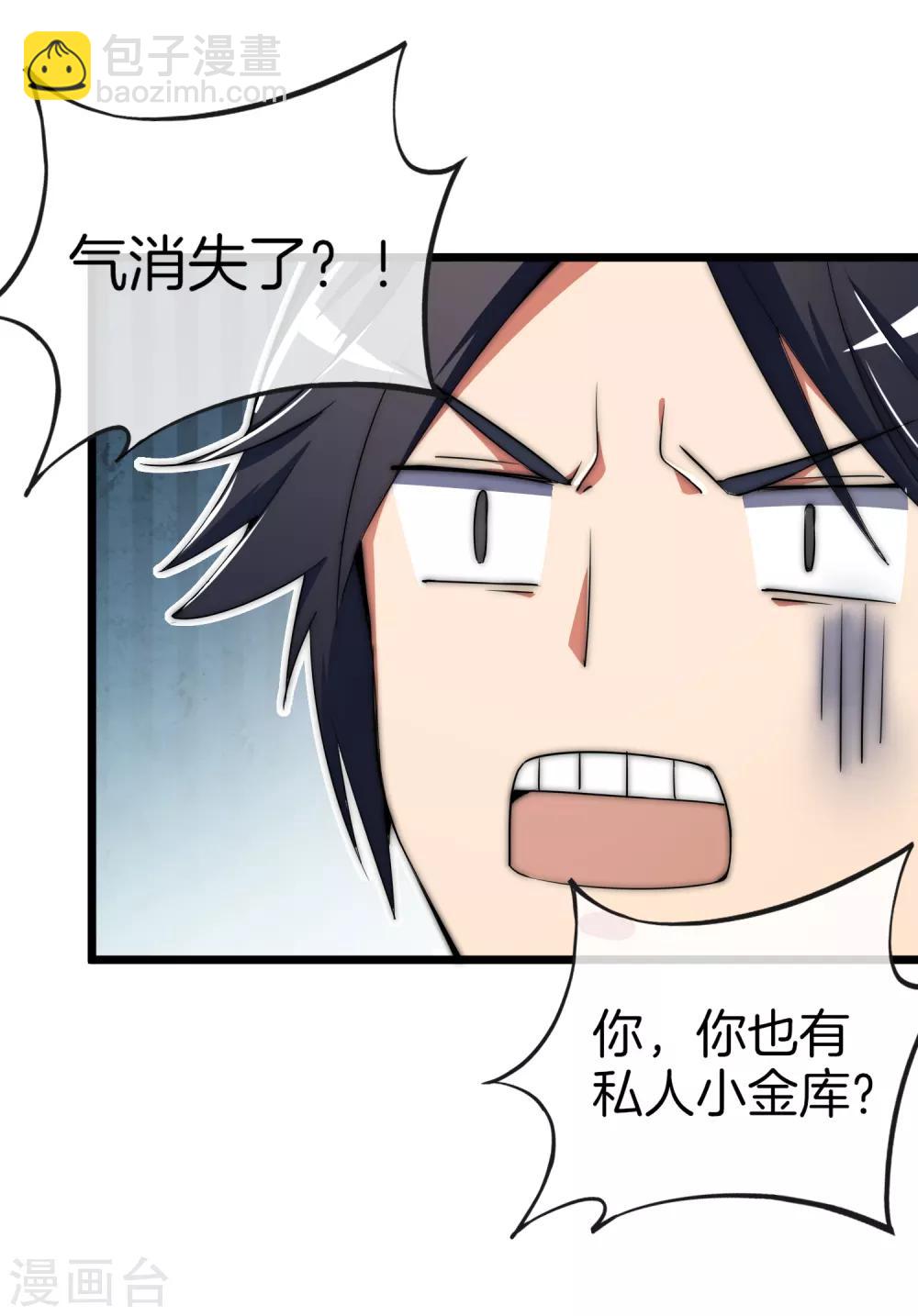第72话 土豪的极限游戏开始！-第77话