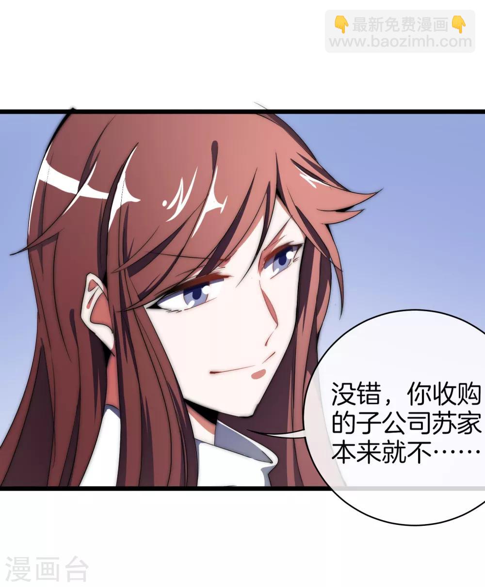 第72话 土豪的极限游戏开始！-第77话
