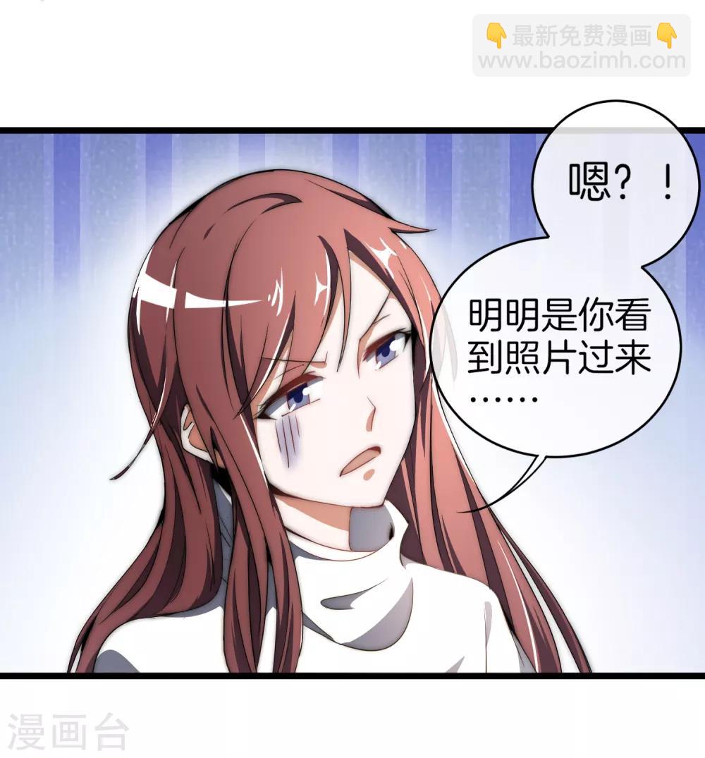 第72话 土豪的极限游戏开始！-第77话