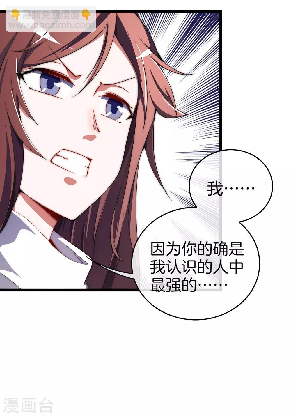 第72话 土豪的极限游戏开始！-第77话