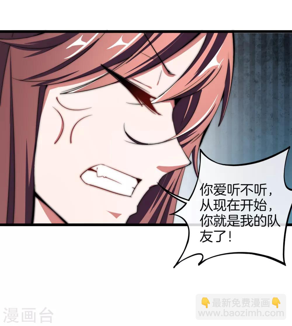第72话 土豪的极限游戏开始！-第77话